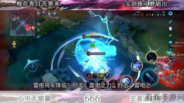 掌控雷电！司空震大招全解析，制霸战场的秘诀