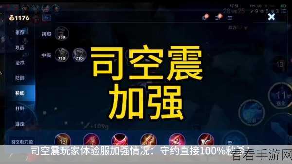 掌控雷电！司空震大招全解析，制霸战场的秘诀