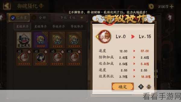 阴阳师手游，顶尖犬神御魂搭配策略，揭秘冠军级阵容秘籍