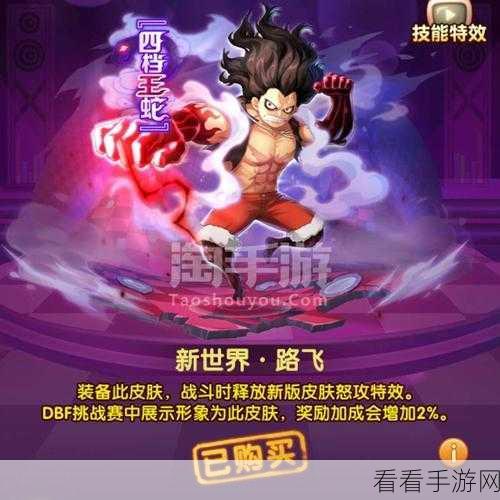 航海王强者之路，紫卡突破橙卡全攻略，揭秘紫色伙伴顶尖之选
