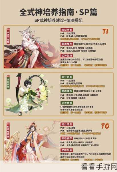 阴阳师式神全解析，解锁最强式神图鉴秘籍
