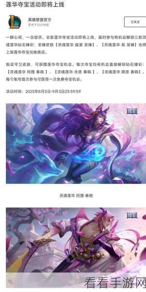 探秘至臻灵魂莲华易 局内语录全揭秘