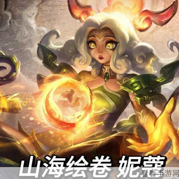 云顶之弈手游S11赛季画中灵全弈子深度攻略，解锁致胜新策略