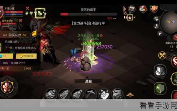 贪婪洞窟 2 首领入侵，致胜秘籍大揭秘