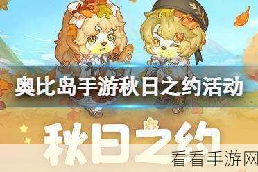 奥比岛手游钓鱼大赛全攻略,掌握技巧,登顶钓鱼大师宝座