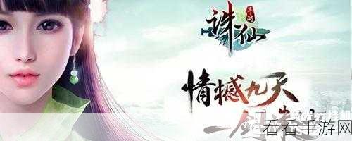 诛仙手游惊现神秘隐藏任务，错过抱憾终身！