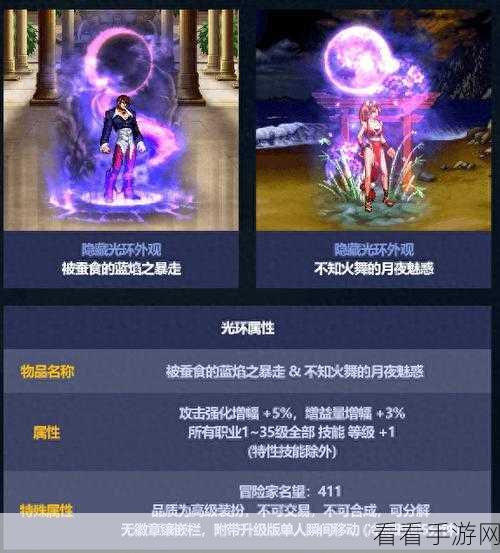 DNF 辉光套，天空套装里的闪耀杰作