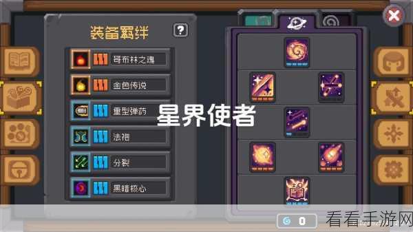 手游攻略，元气骑士前传元素法师高效属性加点秘籍