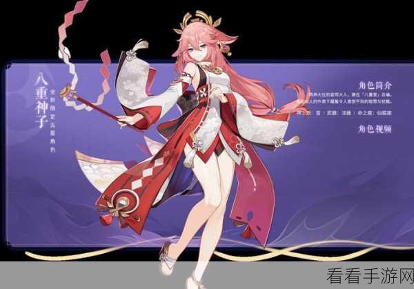 原神深度揭秘，探寻八重神子的神秘帮手身份及其背后的故事