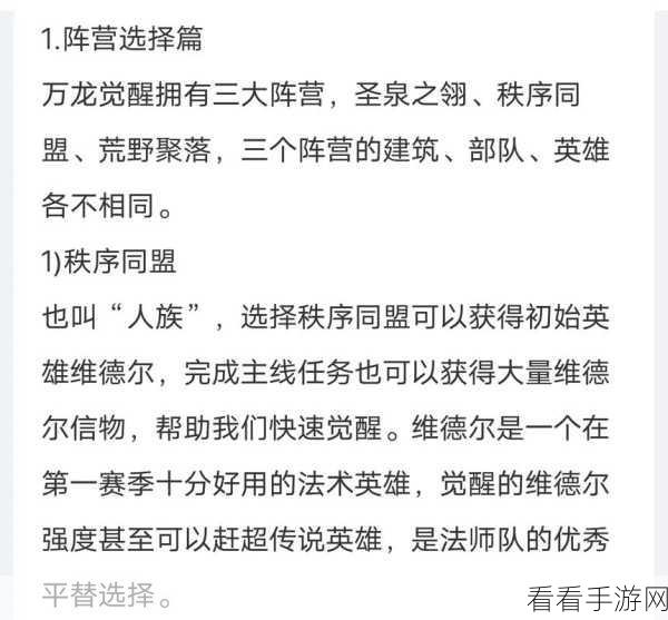 万龙觉醒资源采集秘籍，全方位攻略指南