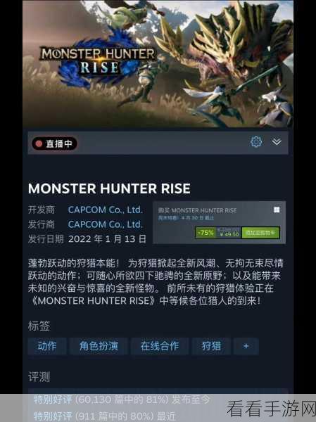 怪物猎人崛起，打造顶尖猫伴，解锁狩猎新境界