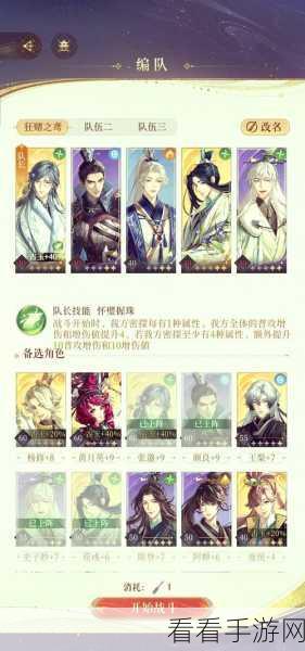问道手游，中队长离队必须解散队伍，深度解析规则与操作秘籍