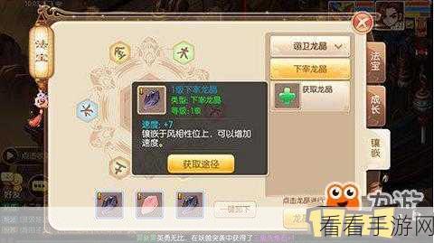 梦幻诛仙手游，法宝镶嵌全攻略，打造最强战力法宝推荐