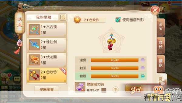 梦幻诛仙手游,法宝镶嵌全攻略,打造最强战力法宝推荐