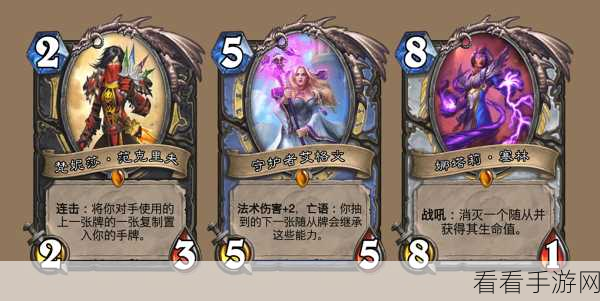 炉石传说，深度解析法师职业的奥秘与竞技策略