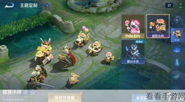 王者荣耀小兵皮肤获取与设置秘籍大公开
