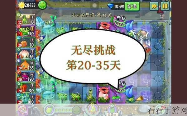 植物大战僵尸2冰河无尽挑战深度攻略，解锁轻松通关的终极秘诀！