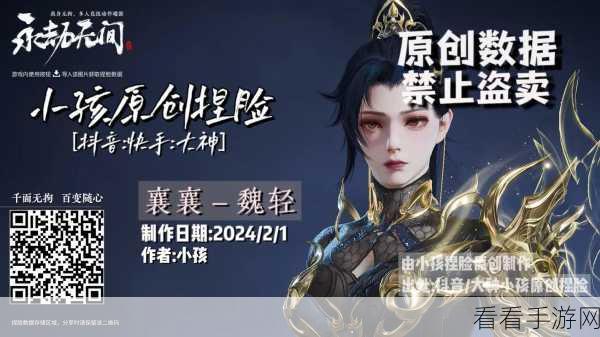 永劫无间魏轻震撼登场！上线时间及细节全曝光