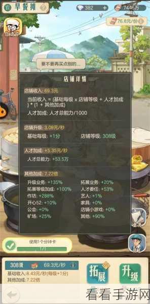手游经营秘籍，时光杂货店财富跃升全攻略