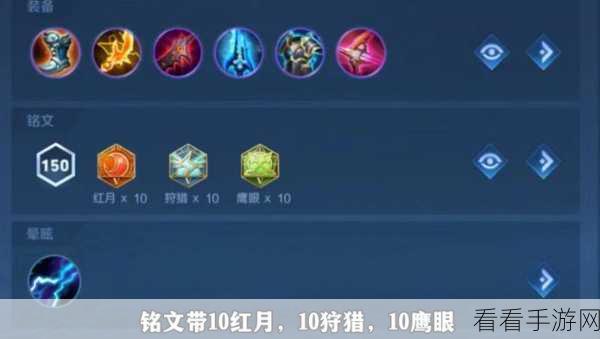 瑶妹出装秘籍,从开场制敌到后期克敌的必胜之道