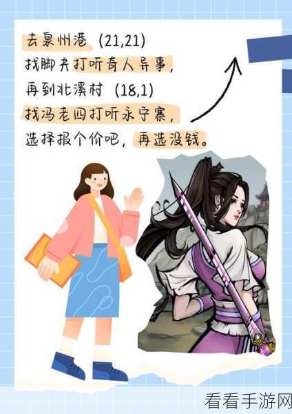 烟雨江湖60级顶尖阵容搭配攻略，解锁江湖霸主的秘籍
