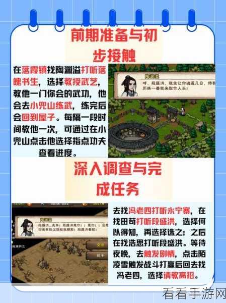 烟雨江湖60级顶尖阵容搭配攻略，解锁江湖霸主的秘籍
