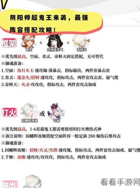 阴阳师，揭秘速度御魂升级攻略，打造极速式神！