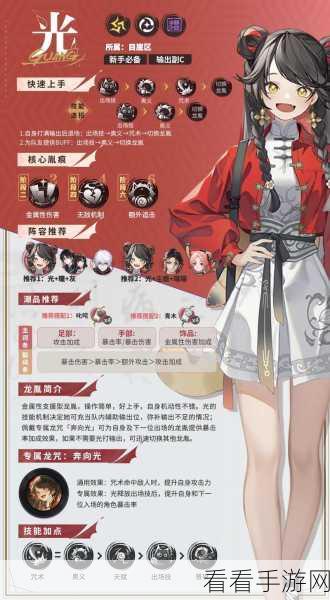 归龙潮角色升级材料速刷攻略，全面掌握高效获取途径