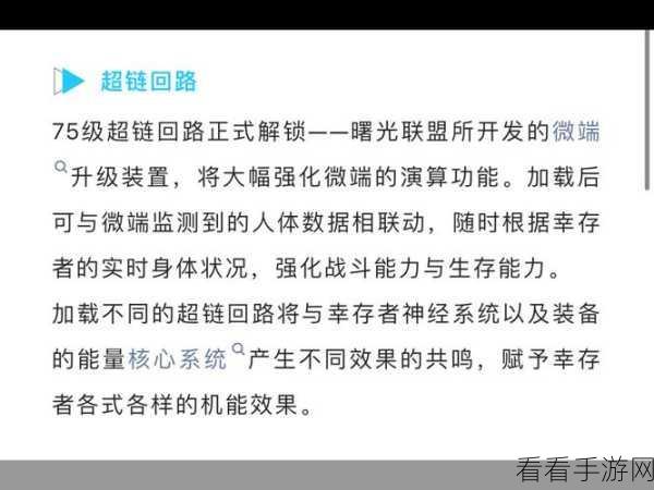 星球重启，太阳能板高效利用指南，解锁末日生存新策略