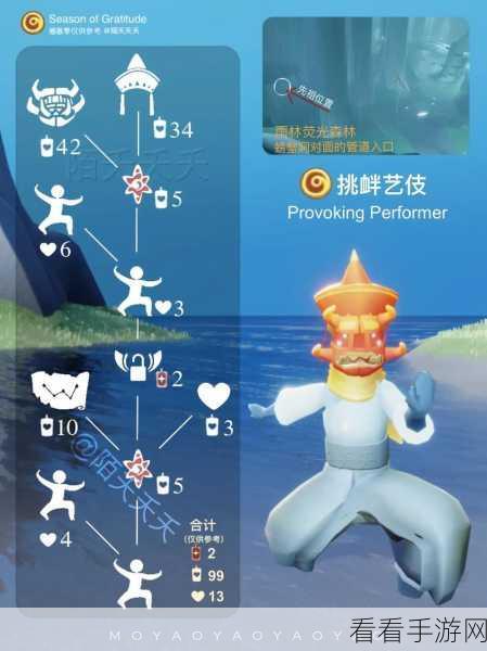 光遇螃蟹面具先祖探寻，神秘位置全揭秘