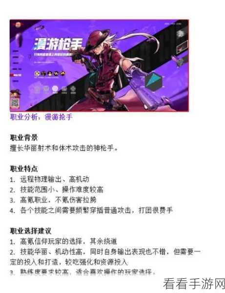 DNF 手游，金妈妈职业深度解析与攻略