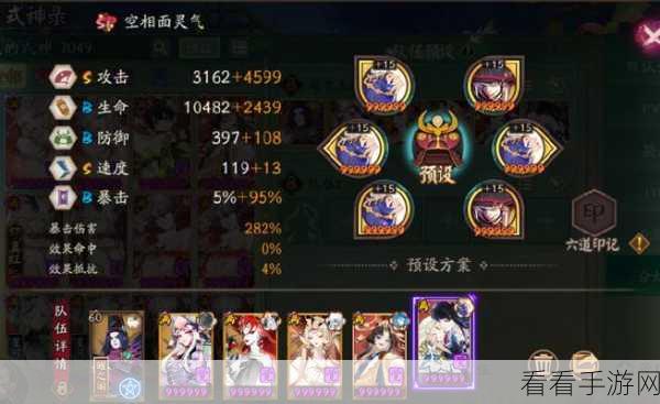 阴阳师超鬼王挑战终极攻略,解锁最强退治阵容搭配