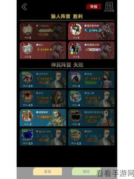 狼人对决，探秘摄梦人的神秘功能与实战策略