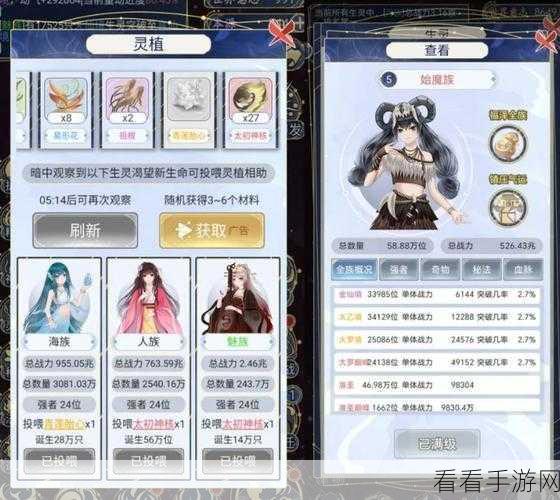 天道，奇物创造全攻略