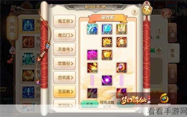 梦幻诛仙手游苍羽阁加点神技全曝光