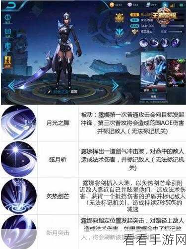 露娜月下无限连,王者荣耀高手进阶秘籍与实战出装铭文搭配