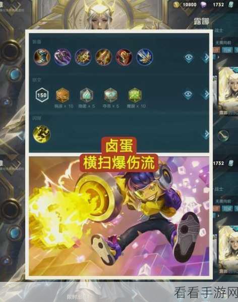 王者荣耀深度解析，揭秘附带最大生命值加成的攻击神器