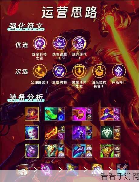 金铲铲之战，揭秘魔典全三星所需魔尘量及攻略细节
