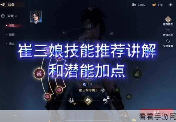 崔三娘解锁秘籍，永劫无间中征服海域的终极攻略