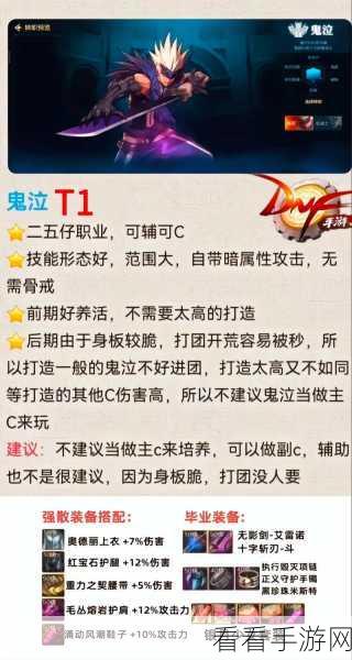 DNF 手游，魔道与元素巅峰对决实力全解