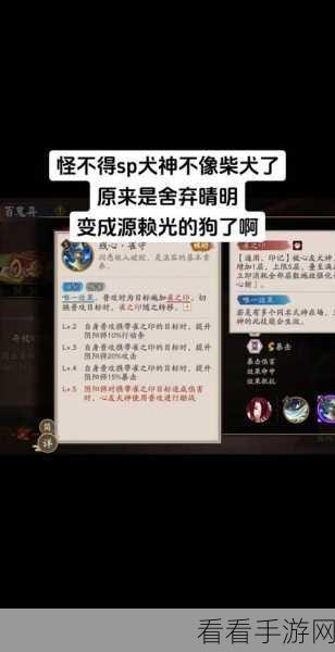 阴阳师竞技场犬神阵容搭配攻略，解锁致胜之道