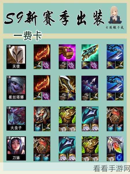 云顶之弈，努努的致胜秘诀与出装攻略