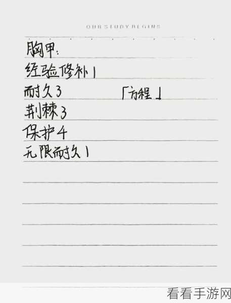 我的世界绑定诅咒附魔，解锁隐藏功能的终极指南