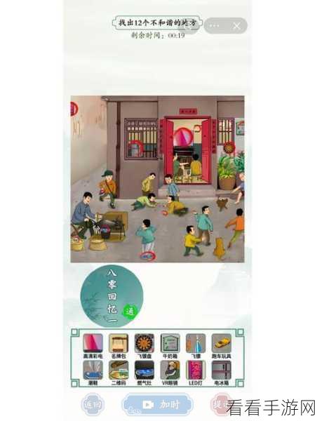 文字王者八零回忆二通关秘籍，技巧与点数获取全指南