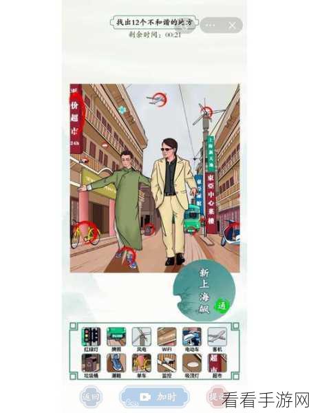 文字王者八零回忆二通关秘籍，技巧与点数获取全指南