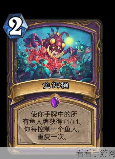 炉石传说，揭秘鱼人术卡组制胜之道与顶尖赛事应用