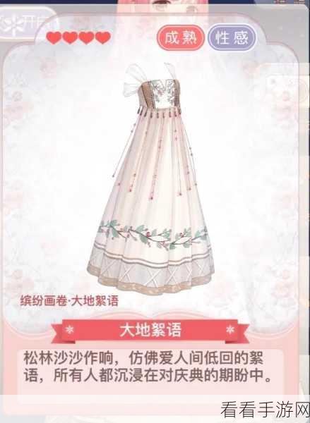 奇迹暖暖少女级第二章高分搭配攻略，解锁时尚新篇章