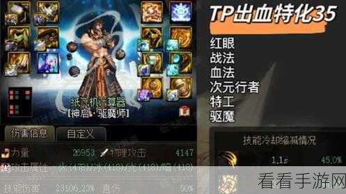 DNF2024血法高手进阶，连招秘籍与职业深度剖析，竞技场称霸必备！