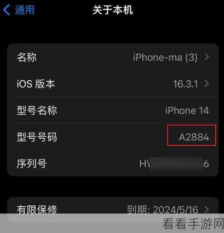 iPhone国行美版大揭秘，轻松辨别，选购无忧！