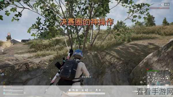 绝地求生手游，自行车作战秘籍与实战高光时刻